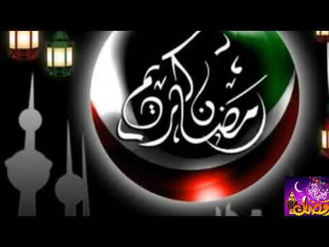 كوكتيل اجمل اغاني رمضان قديمة مجمعة رمضان زمان احلي اغاني رمضان رمضان قديمة رمضان زمان