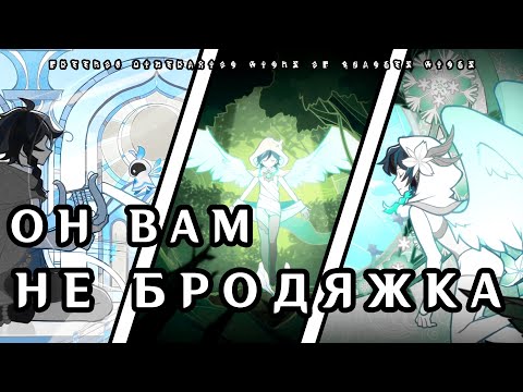 Видео: Сила Венти | Идеал Барбатоса | Genshin Impact