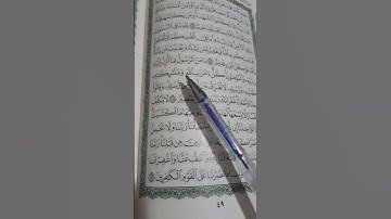 سورة البقرة _ سعود الشريم آمن الرسول بما أنزل إليه من ربه