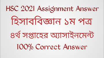 HSC 4th Week Accounting Assignment Answer 2021. HSC 2021 Accounting 4th Week Assignment.