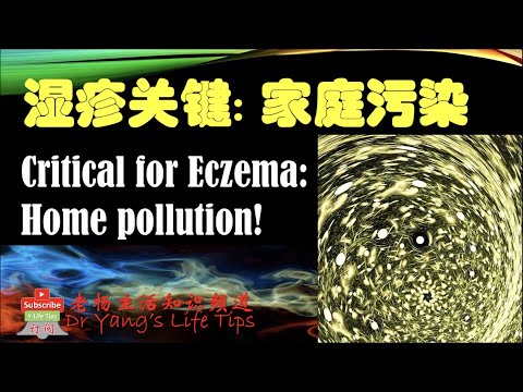 诺贝尔奖等级的发现：彻底治好湿疹关键！【Nobel Prize-winning discovery: The key to curing eczema once and for all!】