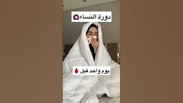 خربطة الهرمونات وقت الدورة الشهرية اكسبلور 