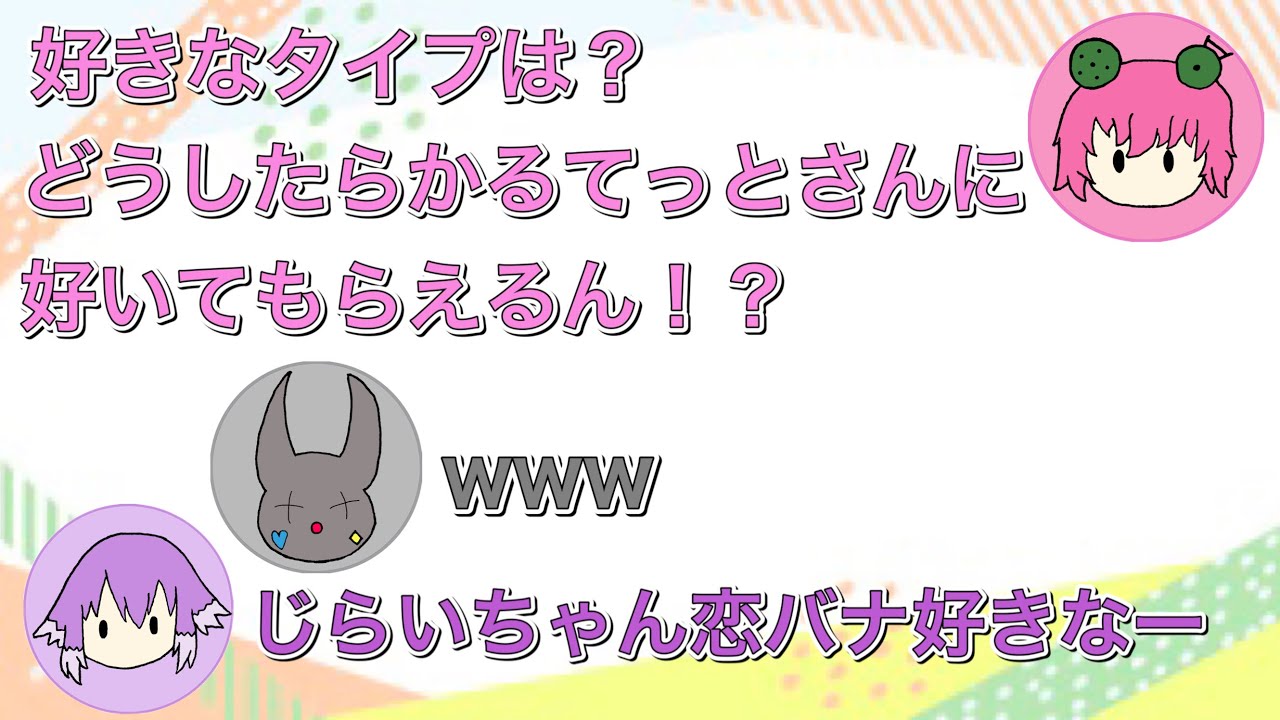 【BinTRoLL切り抜き】好きなタイプは⁉︎ 【しるこ/じらいちゃん/かるてっと】