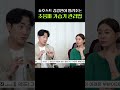 쇼호스트 김경진의 초음파 #가습기 관리법?!