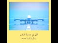 اعلان الخطوط السعودية التسعينات ميلادي 1990