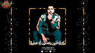 فيلو ، أبو ليلة مهرجان ( رجع الأستاذ ) " رابط راسي من يوم ماعرفتك " 2019
