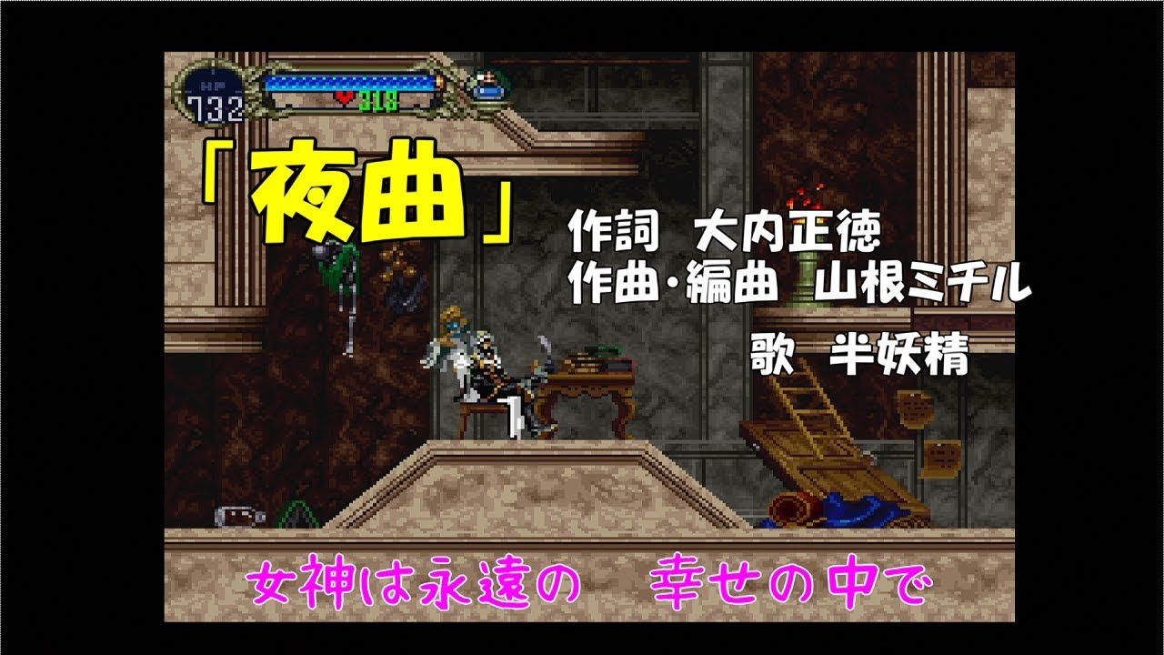 Nocturne】Castlevania: Symphony of the Night - YouTube