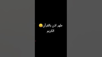 سوره الفرقان استمع و استرح 😌