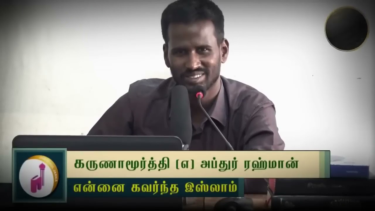 நாங்கள் ஏன் இஸ்லாத்தை ஏற்றோம்ᴴᴰ┇Why did we revert to Islam?┇Way to Paradise Class | Dawa - Part-2