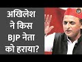 Kannauj Loksabha Result: BJP की मजबूत चुनौती को Akhilesh Yadav ने कितने वोटों से हराया?