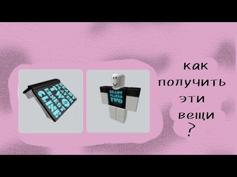 как получить книжку на голову в роблоксе ?