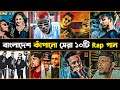      rap   bangla rap song  aly hasan  bazar gorom  hurray  r2m