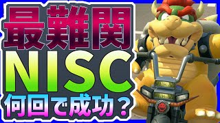 FC ネスマリオカート 無敵 】棘3赤4でも止まらない#1476 【 マリオカートワールド