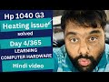 Hp elitebook 1040 g3 heating issue solution , how to open hp 1040 g3 step by step hindi