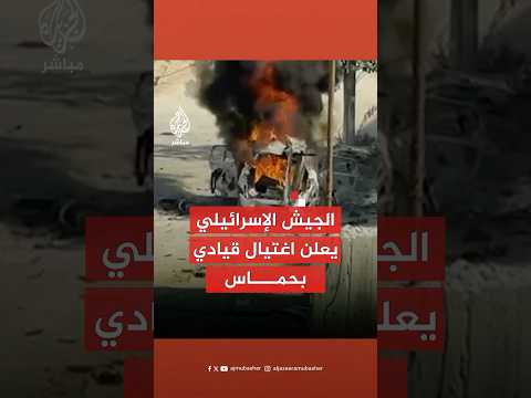 الجيش الإسرائيلي قضينا بغارة جوية على قائد حماس في طولكرم إيهاب أبو عطيوي
