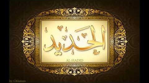 سورة الحديد للشيخ عبدالباسط عبدالصمد تجويد بجودة عالية surat alhadid by abdulbasit tajweed fullHD