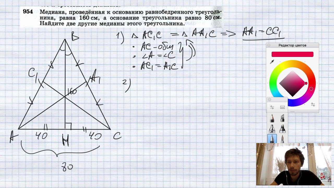 В равнобедренном треугольнике периметр 80 см