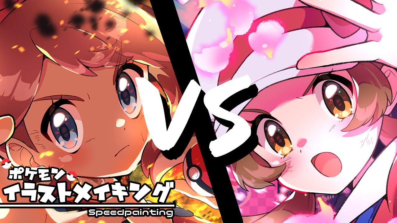 サ*ー様 ポケモン　手描きイラスト　ファンアート　ハルカ　ヒカリ　コトネ ポケモン】イラストメイキング（ハルカVSコトネ）【Speed drawing/CLIP