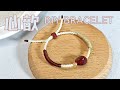 手绳【心歆】详细教程 DIY Bracelet  手繩，手環，編繩