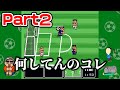 【超豪華】第二回 七夕後夜祭!1510円ハゲくんと遊ぼうゲーム実況 Part2【vtuber】