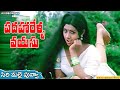 Padaharella Vayasu Movie Sirimalle Puvva Video Song Sridevi @skyvideostelugu