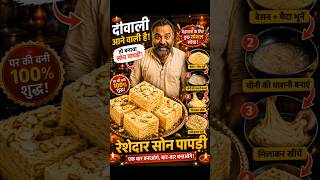 The legendary Diwali Undertaker is back-Soan Papdi #soanpapdi #indiansweetdish #mithai #aifood #ai