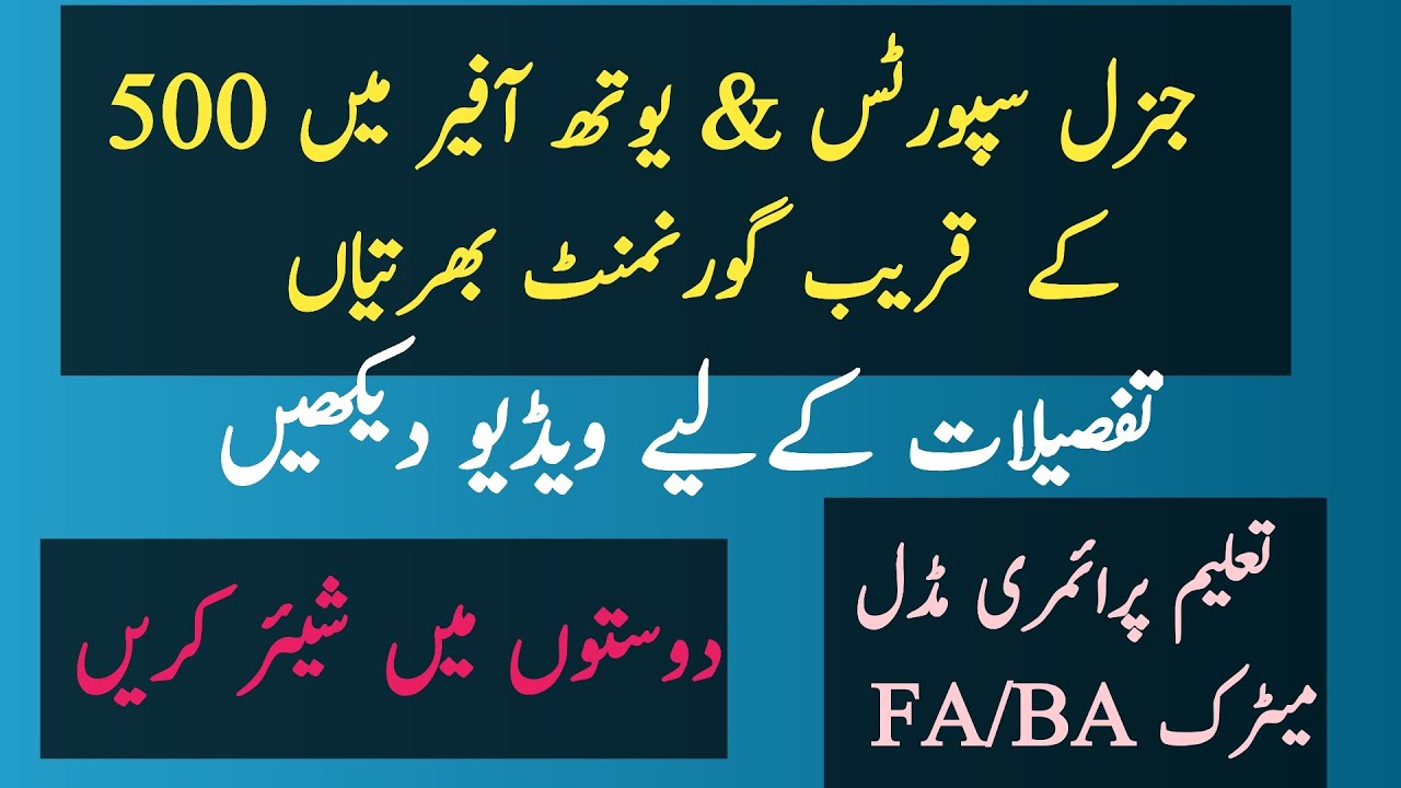 How apply in Directorate General Sports & Youth Affairs Punjab Jobs ...
