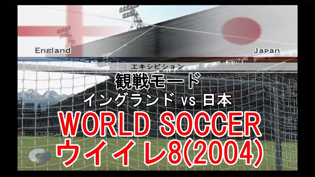 PS2「ワールドサッカー ウイニングイレブン8 ライヴウエアエヴォリュー 