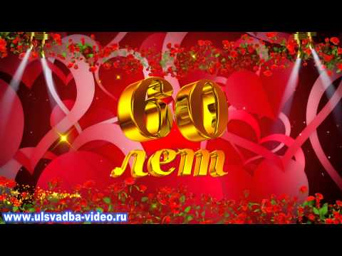 Юбилей Юбилей