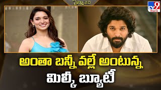 Milky Beauty Says Its All Because Of Bunny Tamannaah Bhatia - Tv9