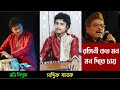 Rangini Kato Mon, Mon Dite Chay | Sagnik Basak | Roni Biswas | Manna Dey