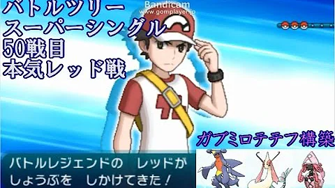 ポケモンバトルツリー