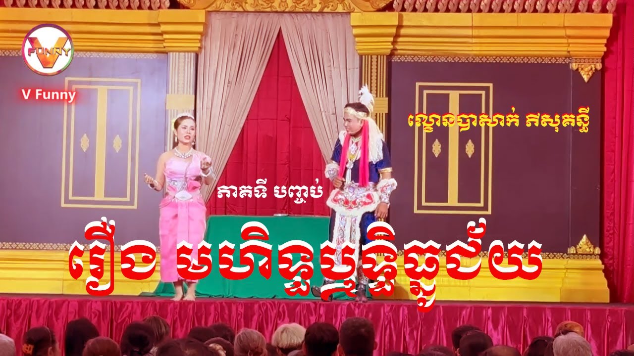 រឿង 