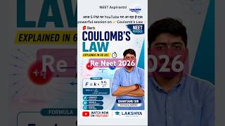 📢 NEET Aspirants| Coulomb’s Law #neet #reneet2026 #gurugram #exam #physics #coulombslaw #students