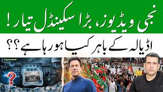 New Private Videos Scandal EXPOSED | 10,000 Workers Storm Adiala Jail? | Ather Kazmi