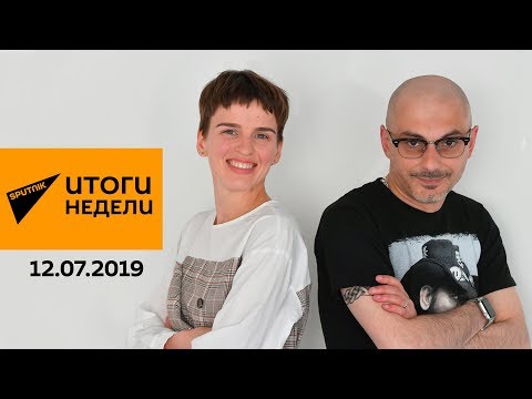 Итоги недели: “Нафтогаз” предупредил о риске техногенной катастрофы, Порошенко изгнали с его митинга