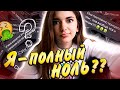 Лиза Найс ПОЛНЫЙ НОЛЬ..🤬пранк над Фан Аккаунтом😲Liza Nice 😚 перепмски в инстаграм