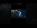 惑星パレード2025 10年に一度の天体ショー 目に見えない世界 海王星の神秘 惑星パレード 宇宙 惑星直列