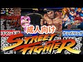[格闘ファイター6]裏ストリートファイターⅥがヤバ過ぎる！！[大人向け同人ゲーム紹介ずんだもん#108]