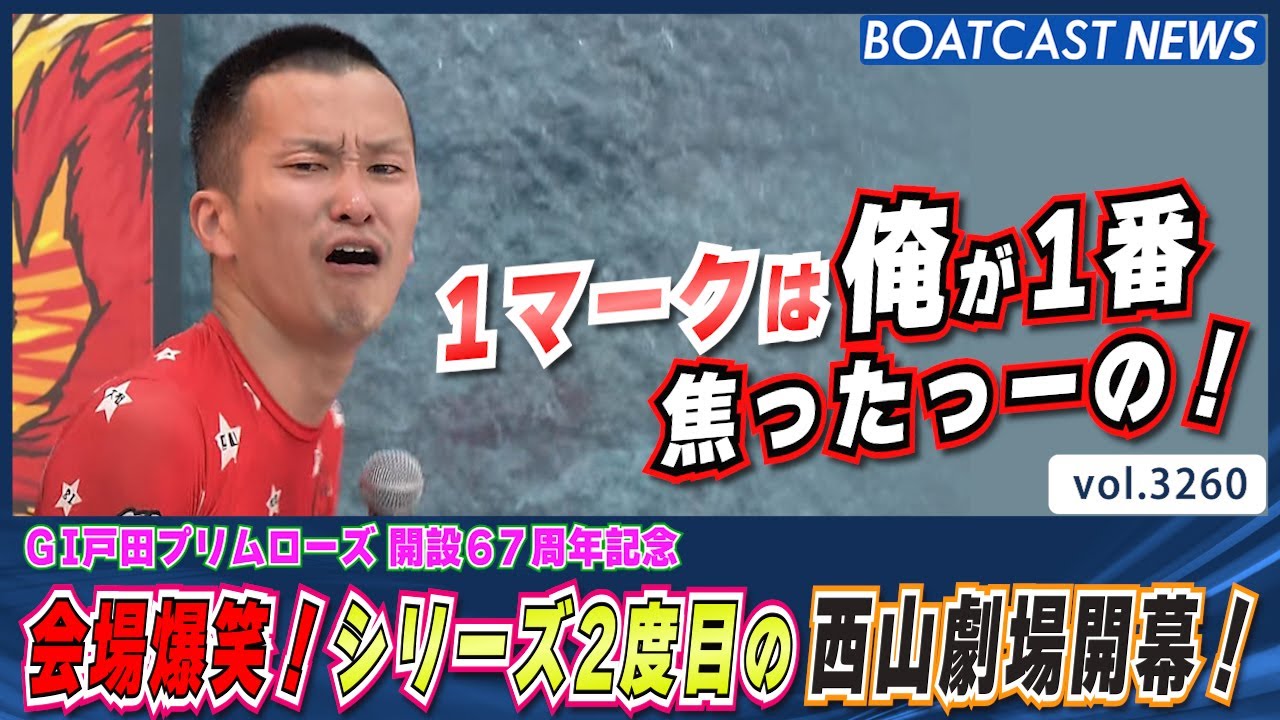 西山貴浩を徹底解説！嫁や弟子・年収から師匠まで徹底網羅！