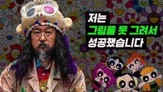 카니예, 제이홉, 지디도 팬 인증! 30년째 가장 잘 팔리는 예술가 '무라카미 다카시' 이야기