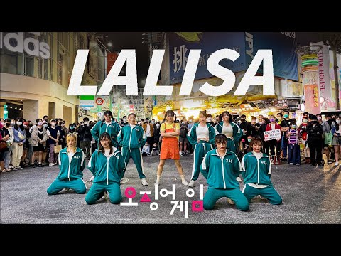 [सार्वजनिक मध्ये KPOP | SQUID GAME] LISA (리사) - तैवान मधील ENERTEEN द्वारे &rsquo;लालिसा&rsquo; डान्स कव्हर