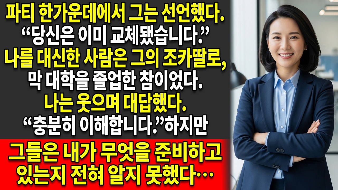📊사장은 제가 “경력이 너무 많다”는 이유로 저를 😏해고하고 갓 졸업한 조카딸로 저를 대체했습니다. 그는 전혀 눈치채지 못했습니다