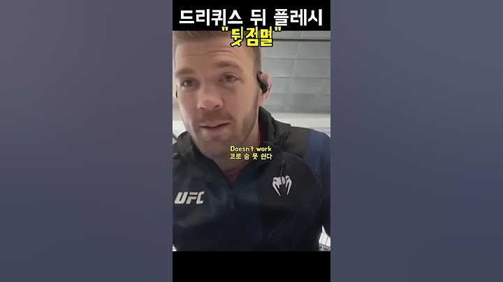 코로 숨 못 쉬는 UFC 선수가 있다?