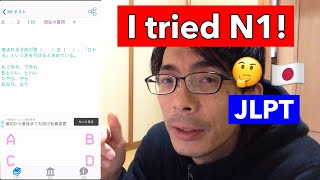 I tried N1 test of JLPT! π―π΅