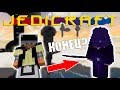 JediCraft. #12 Тёмный меч. Streamcraft