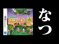 【生放送】夏なので「おいでよどうぶつの森」実況プレイ