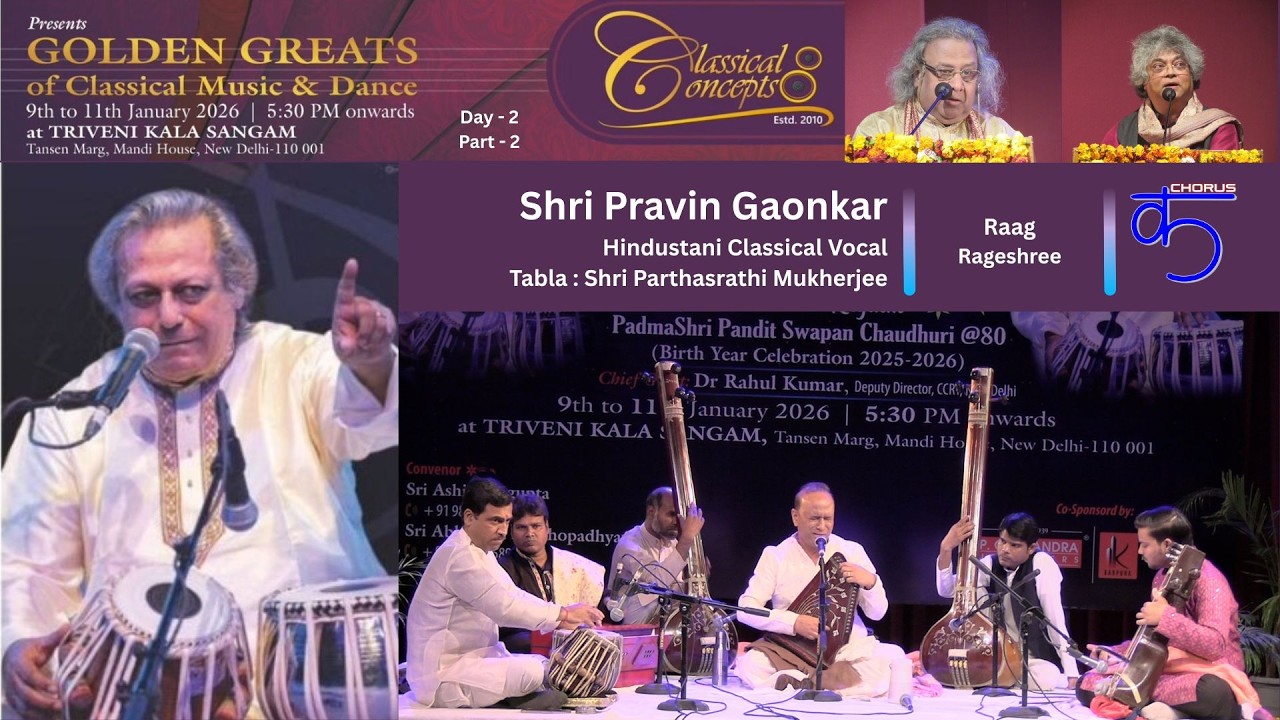 Classical Concepts - GOLDEN GREATS - Shri Pravin Gaonkar (Hindustani Classical Vocal)  - Day - 2