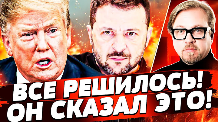 ⚡ТОЛЬКО ЧТО! СТРАШНАЯ МЕСТЬ УКРАИНЫ! ТРАМП СРАЗУ ЗАЯВИЛ! КОНЕЦ ОРБАНА! | ТИЗЕНГАУЗЕН