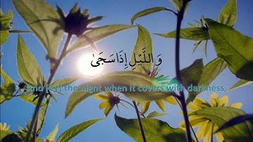 Surah Duhaa | Sa'ad al Ghamdi سورة الضحى للقارئ الشيخ سعدالغامدي